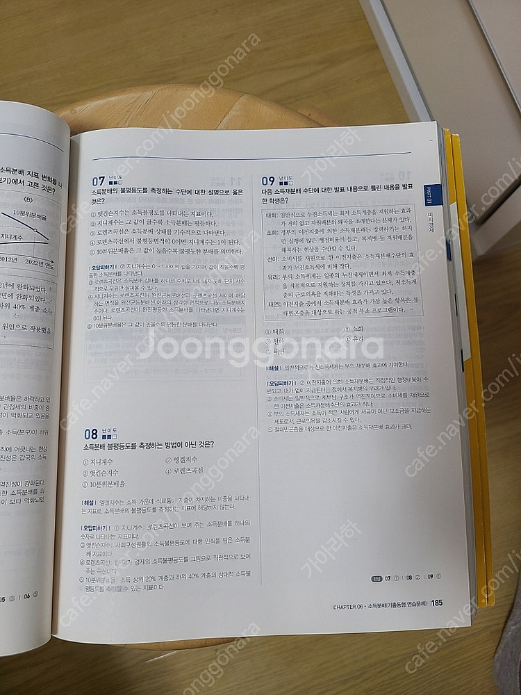 2023 에듀윌 테셋 한권끝장--1