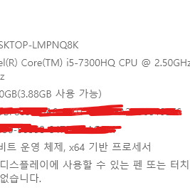 레노버 Y520 i5/1050TI/4GB 노트북