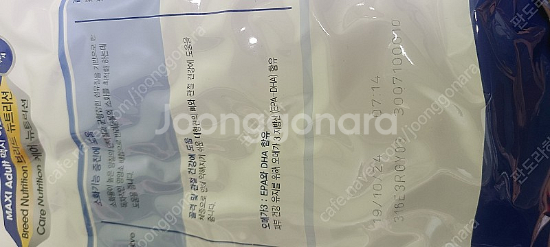 사료) 로얄캐닌 맥시 어덜트 10kg--1