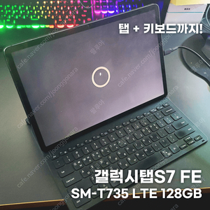 [신림 직거래] 갤럭시탭 S7 FE 128GB SM-T35 LTE 중고 판매