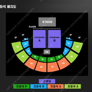 노엘 갤러거 내한 콘서트 스탠딩 연석