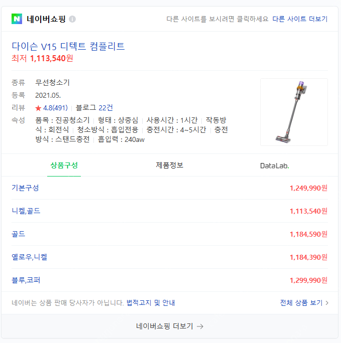 다이슨 V15 디텍트 컴플리트(옐로/니켈) 청소기 새상품 이미지