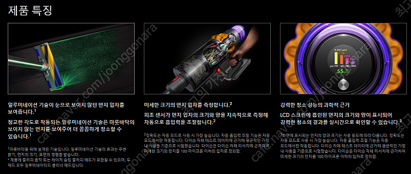 다이슨 V15 디텍트 컴플리트(옐로/니켈) 청소기 새상품 이미지