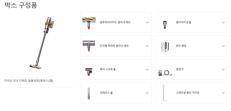 다이슨 V15 디텍트 컴플리트(옐로/니켈) 청소기 새상품 이미지