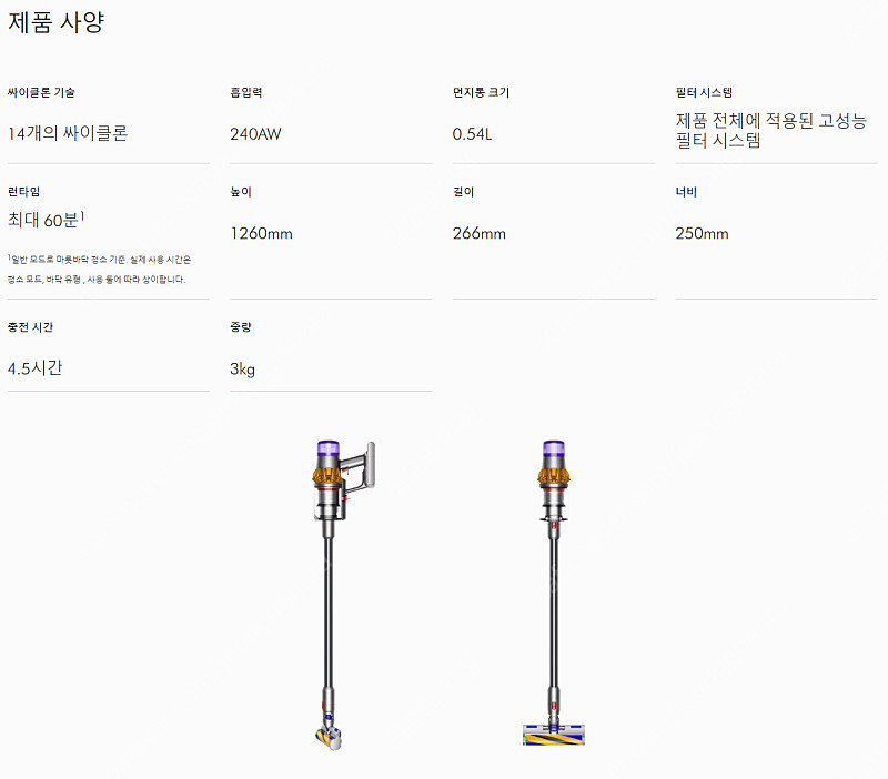 다이슨 V15 디텍트 컴플리트(옐로/니켈) 청소기 새상품 이미지