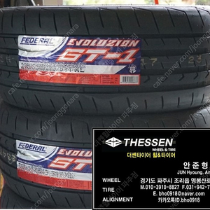 255/35R19 페더럴 에볼루션 ST-1 아우디 A5 장착