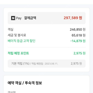 8월9일숙박 영종도 제이앤파크 . 디럭스더블 수영장2인포함