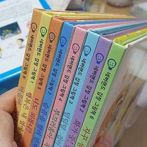 네버랜드 감정그림책