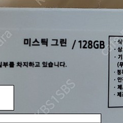 갤럭시탭 S7 FE wifi 128GB 미스틱 그린 [풀박스]