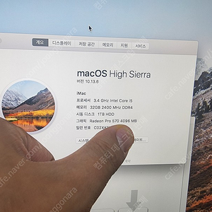 아이맥 iMac 27인치 5K 2017년식 램32G RX570 4G 팝니다