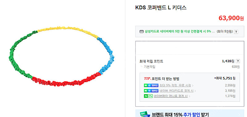 아동체육, 유아체육 교구 판매합니다.--4