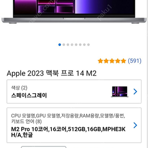 (급처)맥북14프로 m2 10gpu 512gb 스그 미개봉 새상품 팝니다