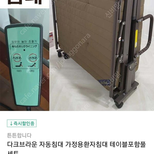 환자용 라꾸라꾸침대