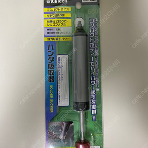 엔지니어 SS02 Solder Sucker 팝니다