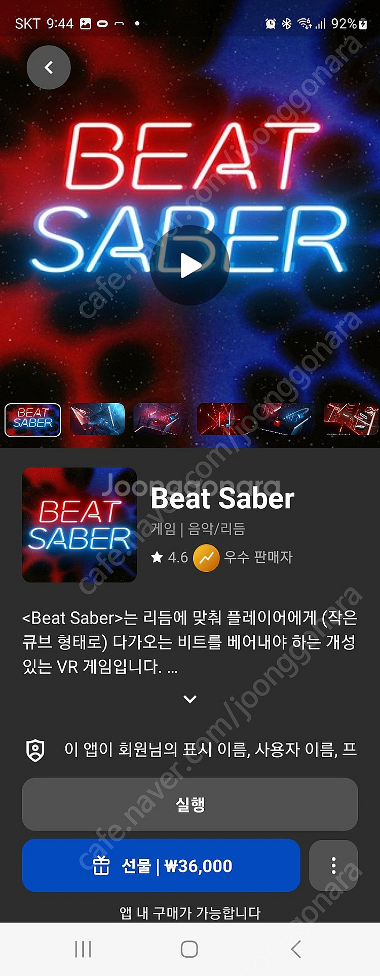 오큘러스 퀘스트 2 비트세이버 beat saber 리퍼...--0