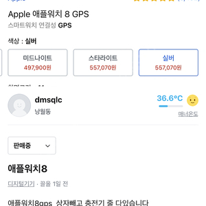 애플워치8gps