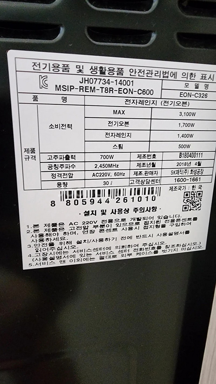 SK매직 올인원 스팀오븐(EON-C326)+수납장 팝니...--4