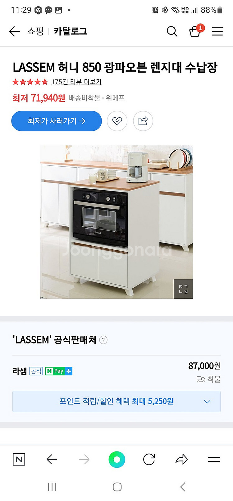 SK매직 올인원 스팀오븐(EON-C326)+수납장 팝니...--6