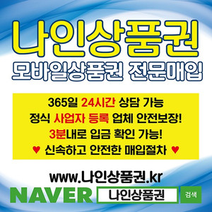 이체수수료없이! 94% 매입 中 신세계/롯데/컬쳐랜드/해피머니/도서문화상품권/현대/농협/국민관광/홈플러스/문화상품권