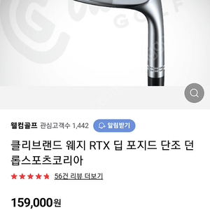 클리브랜드 딥포지드 rtx 52도웨지 s200 민트급