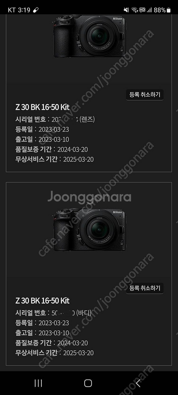 니콘 z30 16-50킷 풀박스 판매합니다.--4