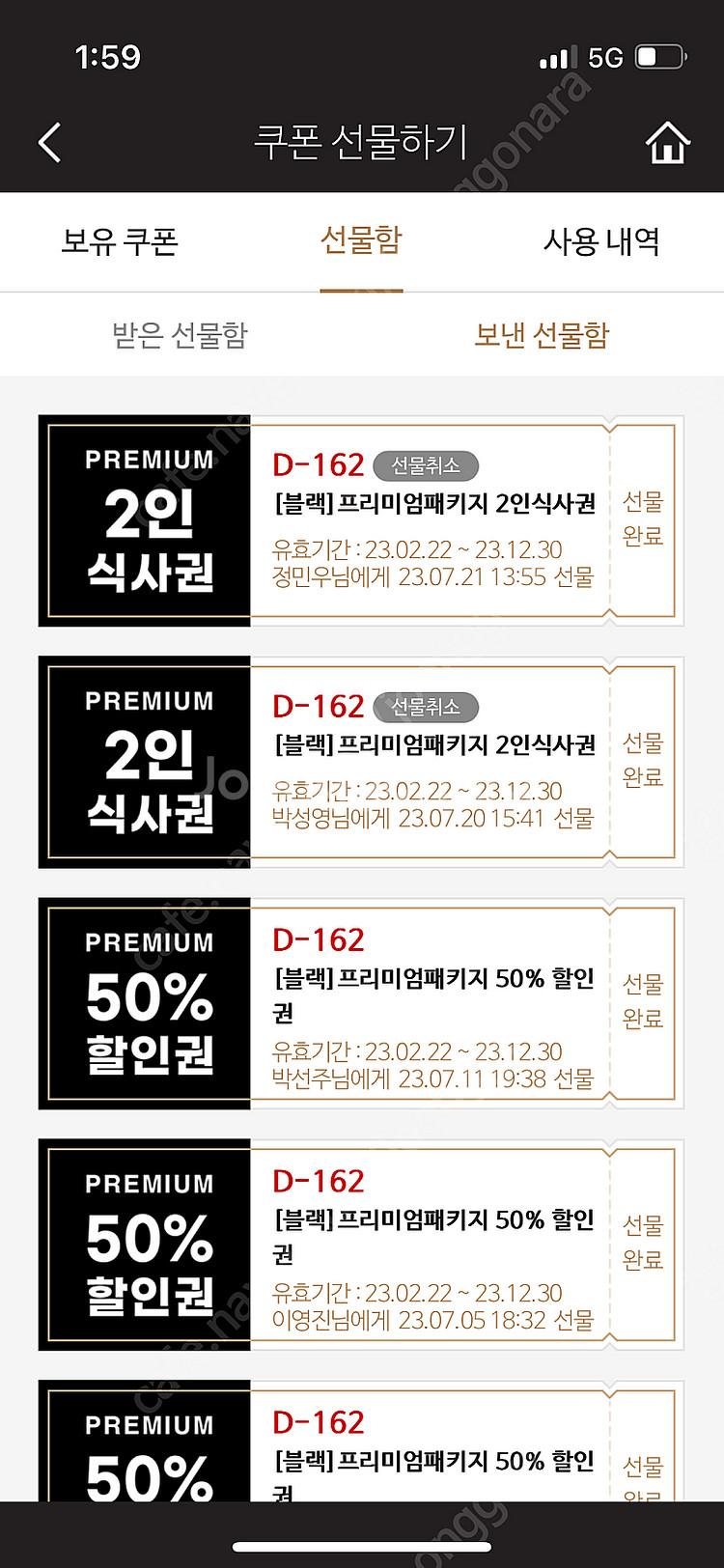 매드포갈릭 식사권 할인권 팔아용--0