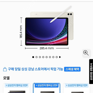 갤럭시탭 s9+ wifi 256gb