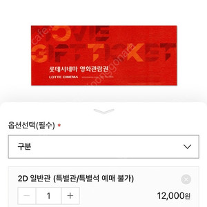 영화예매 롯데시네마 주말가능 한장 7 두장 13