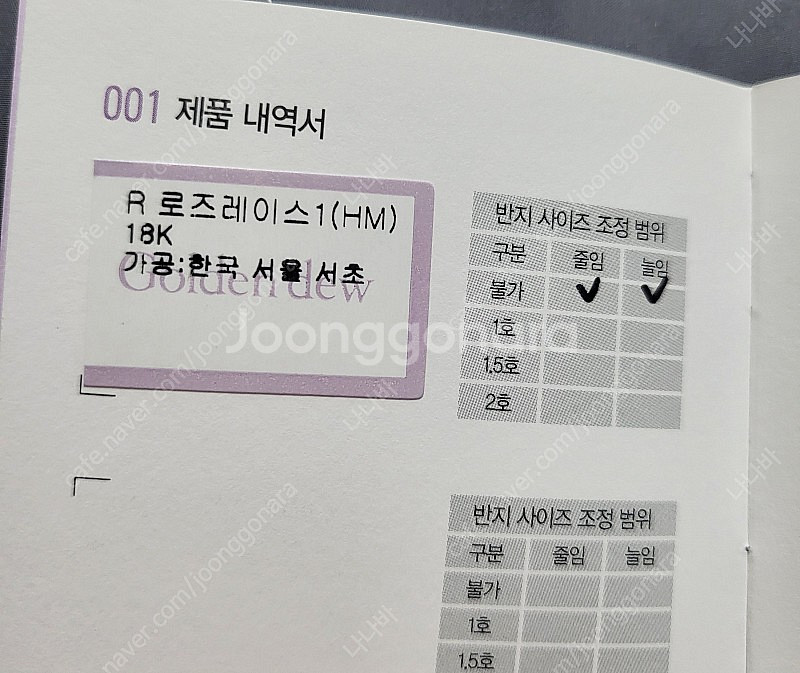 골든듀 로즈레이스 18k 반지--2