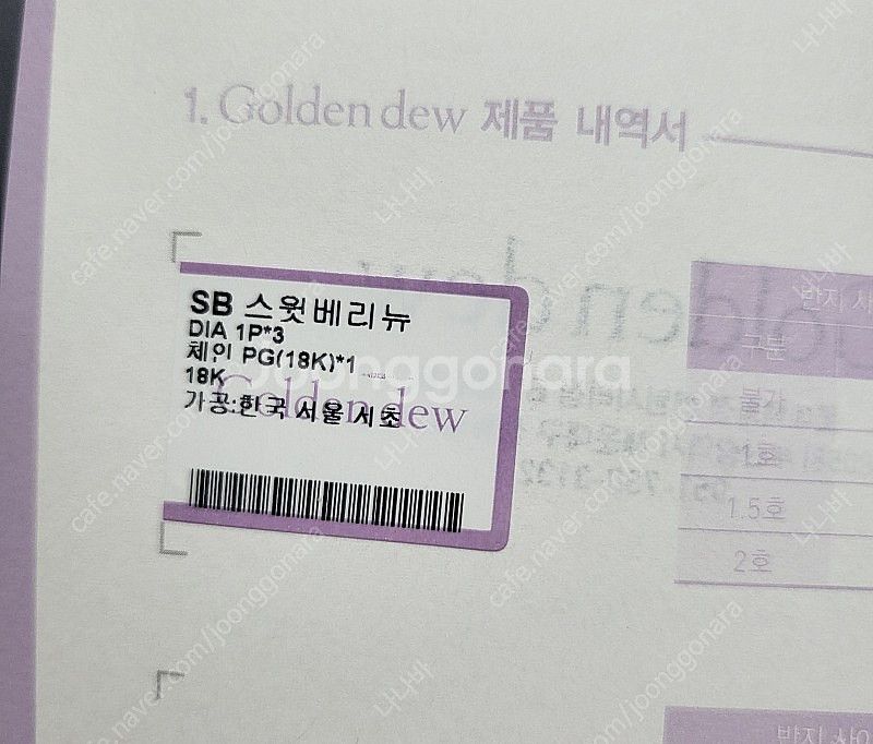 골든듀 스윗베리뉴 18k 팔찌--1