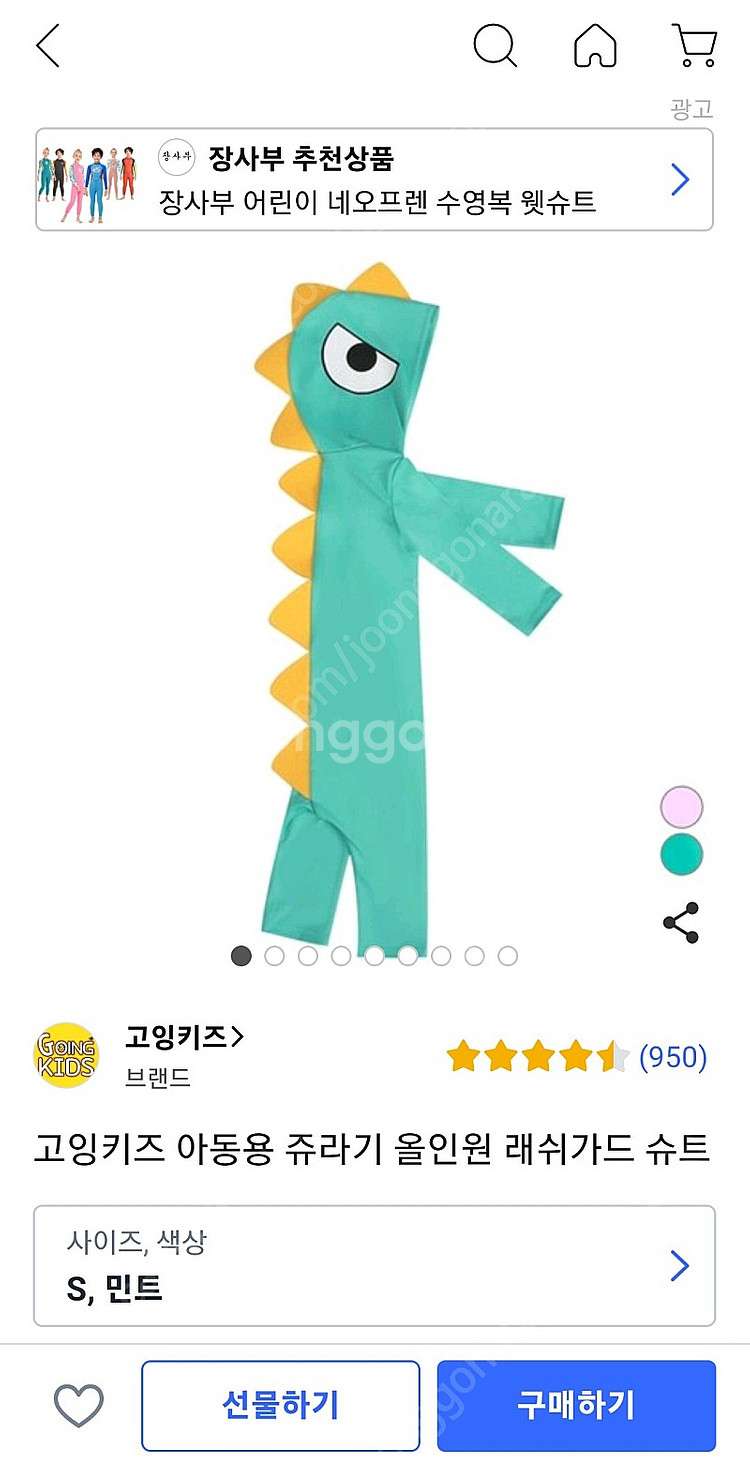고잉키즈 래쉬가드 M--2