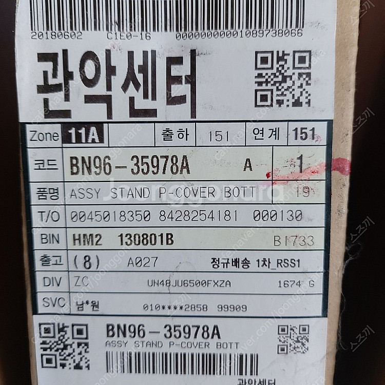 삼성tv벽걸이 브라켓, 거치대--3
