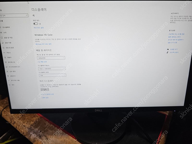 피벗(회전) 가능한 DELL 24인치 S2421HN L... | 모니터 | 중고나라