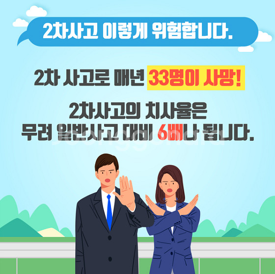 도로 작업장 안전 최후의 보루!!-제다 TMA--5