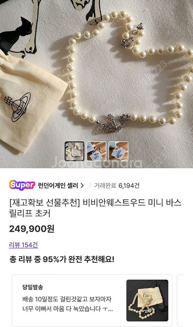 비비안웨스트우드 미니 바스 필리프 은장--0