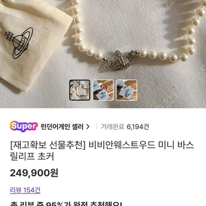 비비안웨스트우드 미니 바스 필리프 은장