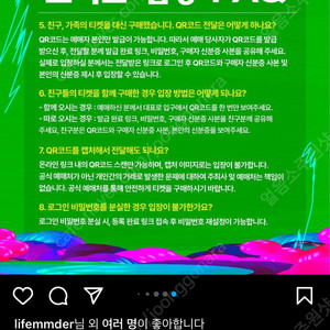2023년 8월 12일 워터밤 수원 2장 양도합니다.
