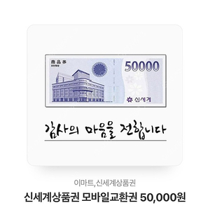 신세계상품권 5만원권 3장 팝니다 145,000원
