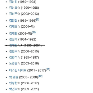 두산베어스 실착 유니폼 구매합니다