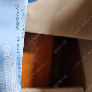 아이폰 14 자급제 256GB 미드나이트