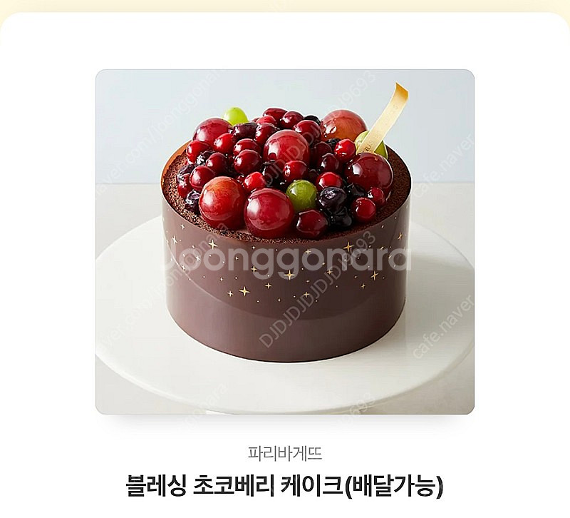 파리바게뜨 블레싱 초코베리 케이크 27.000원--0
