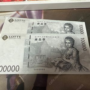 롯데상품권 10만원권 2장 팝니다