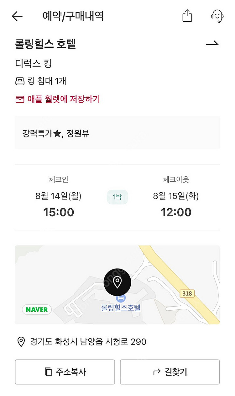 롤링힐스 8/14-15 1박 예약 양도합니다~!--1