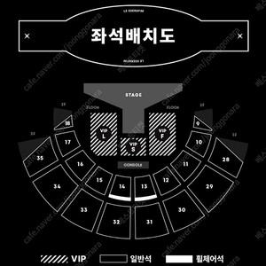 [선입금X][최저가] 르세라핌 ‘FLAME RISES’ IN SEOUL 콘서트 VIP, 2층,3층,연석 양도합니다.