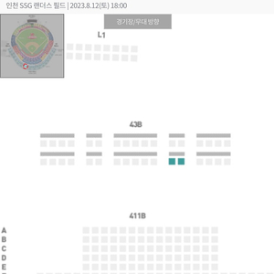 8/12(토) ssg랜더스필드 스카이탁자 2연석