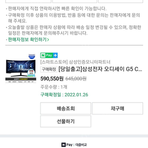 삼성 오디세이 g5 34인치 모니터 판매합니다.(수원)