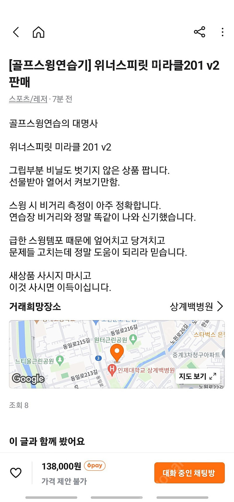 [골프스윙연습기] 위너스피릿 미라클201 v2 판매 (비닐도 안벗김)--1