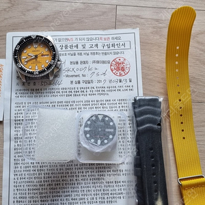 세이코 SKX007 K2 옐로우MOD 오버홀완료ver.