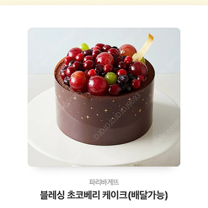 파리바게뜨 블레싱 초코베리 케이크 27.000원