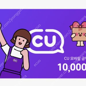 CU 씨유 1만원권 8500원에 팝니다